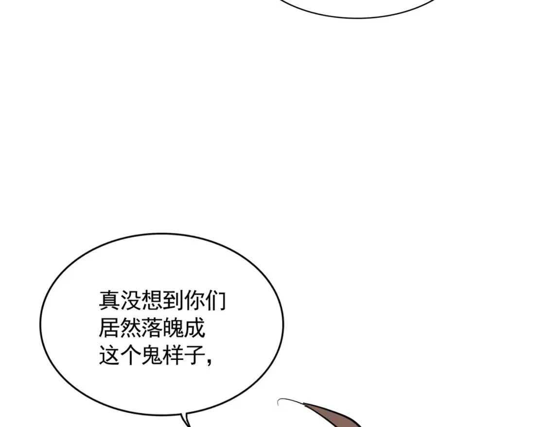 魔皇大管家漫画,第303话 一起上吧！2图