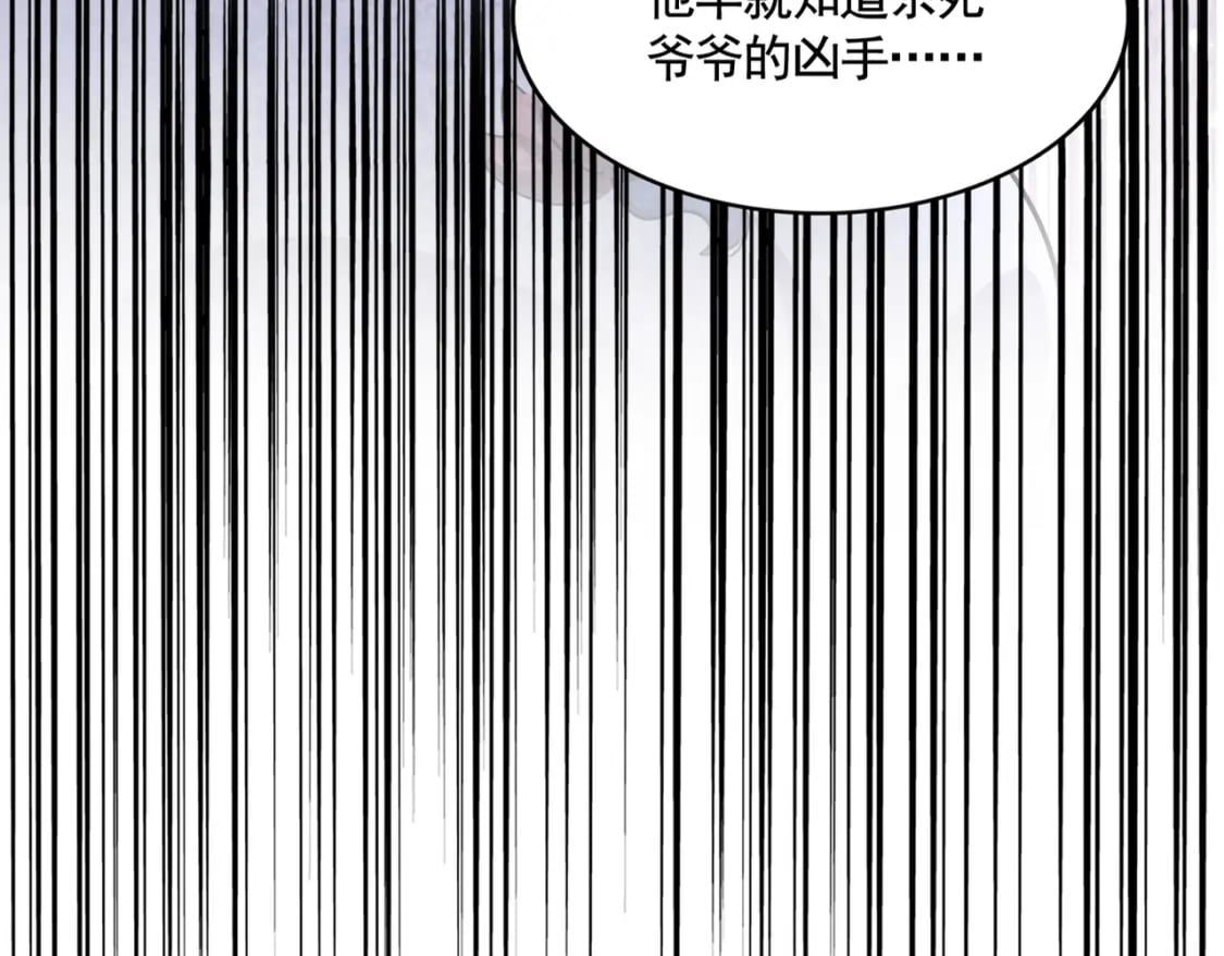 魔皇大管家漫画免费阅读下拉式六漫画最新章节奇漫屋漫画,第405话 古怪的人2图