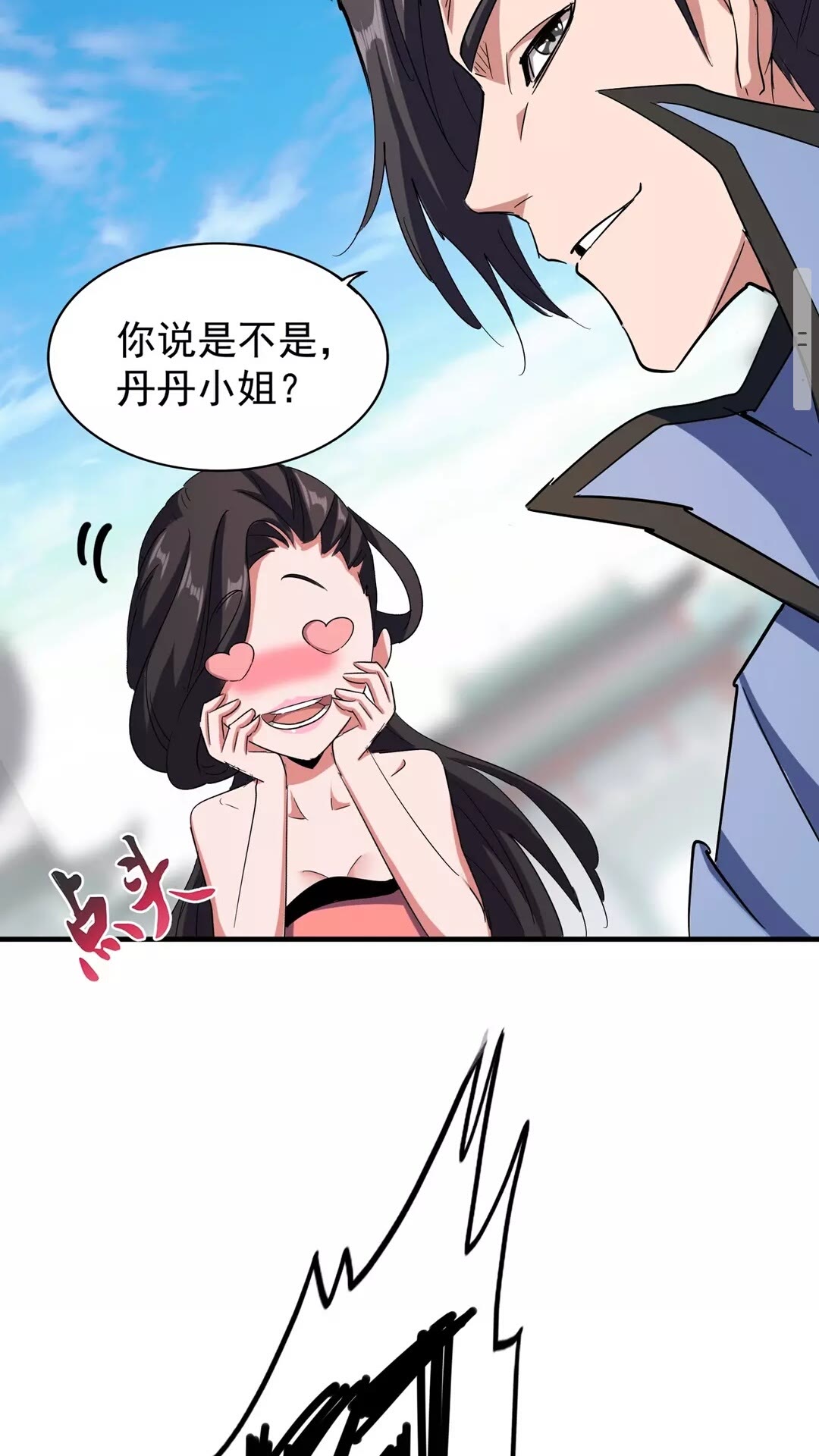 魔皇大管家小说免费版漫画,第114话 踹掉他1图