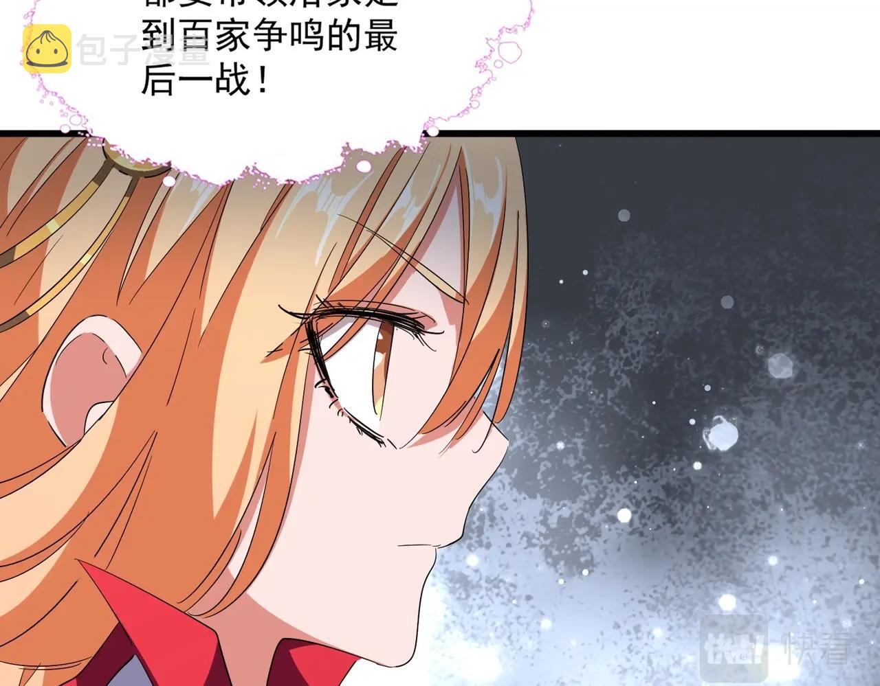 魔皇大管家小说免费版漫画,第292话 太慢啦1图