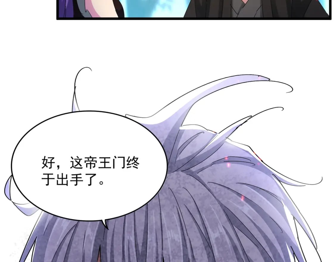 魔皇大管家漫画,第449话 没有心的男人1图