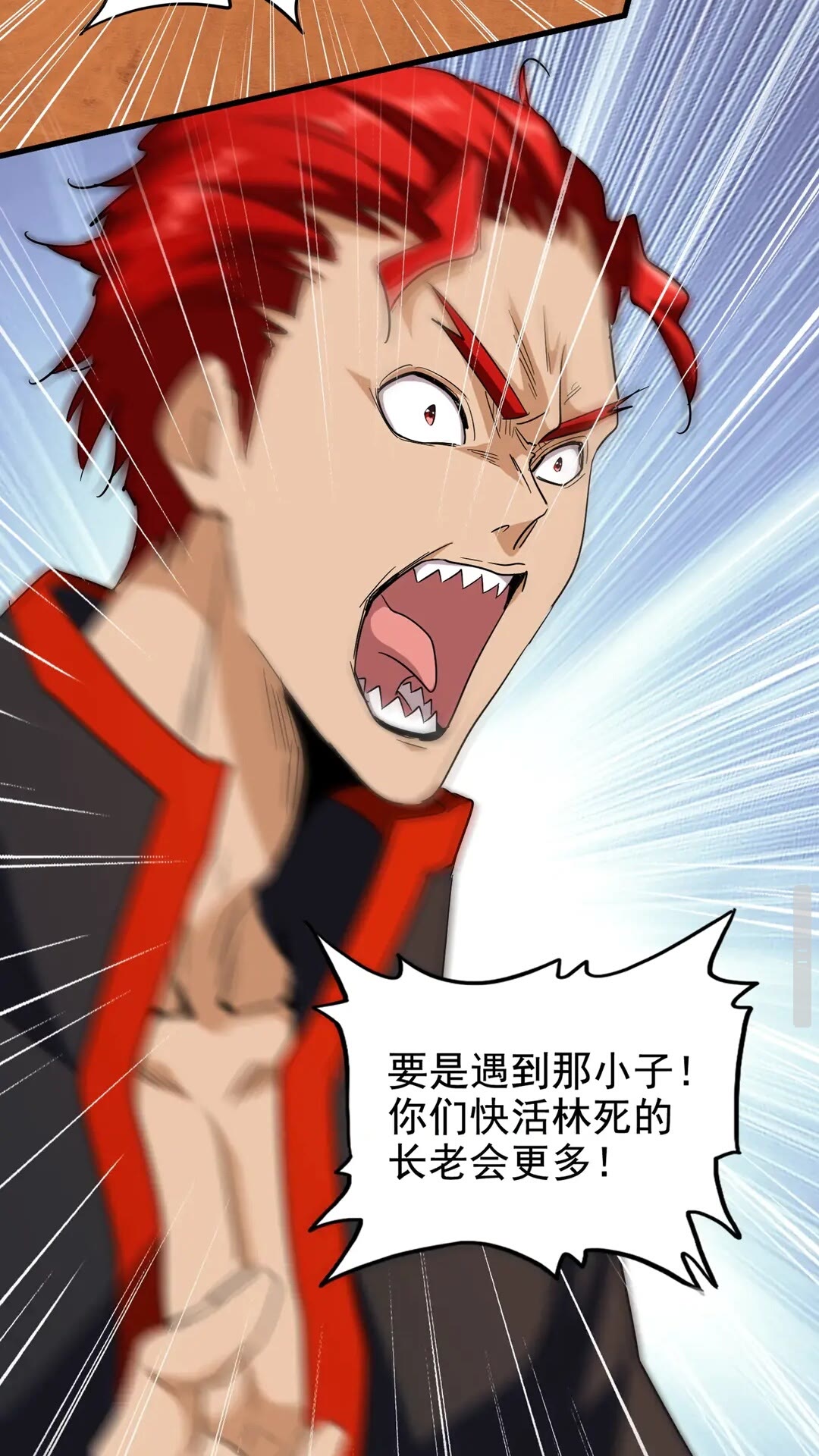 魔皇大管家小说免费版漫画,第116话 登场2图
