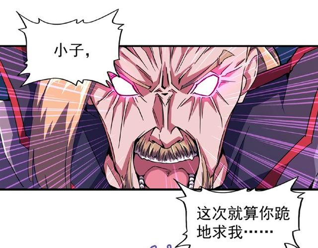 魔皇大管家漫画免费阅读漫画下拉式六漫画漫画,第27话 你号没了!!!??2图