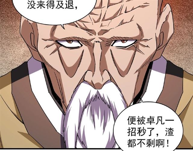 魔皇大管家漫画,第31话 异父异母亲兄弟1图