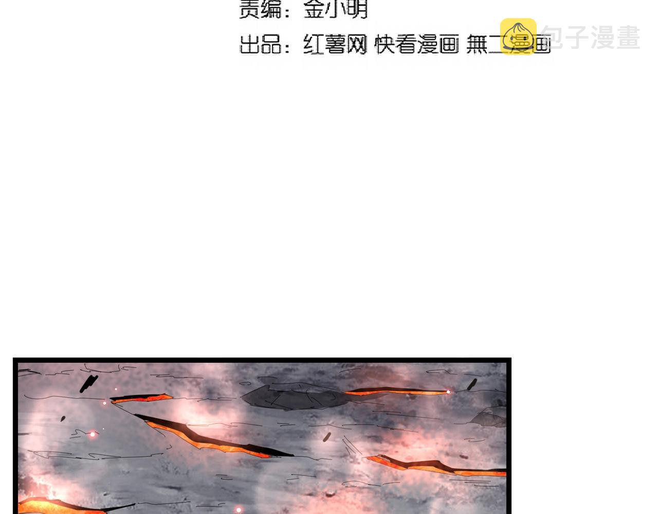 魔皇大管家小说免费版漫画,第281话 落难二人组2图