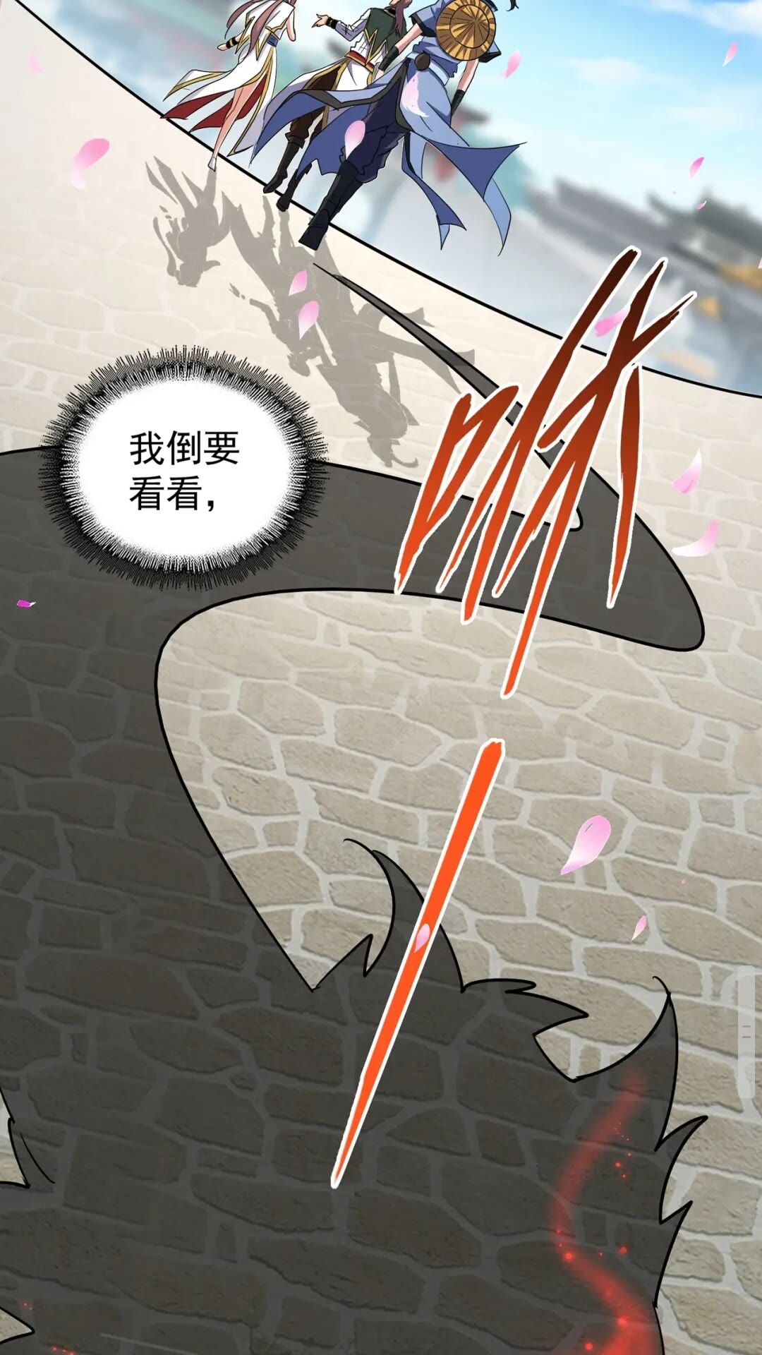魔皇大管家漫画,第129话 鹬蚌相争2图