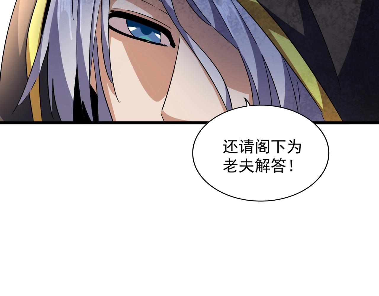 魔皇大管家漫画,第290话 又见众人2图