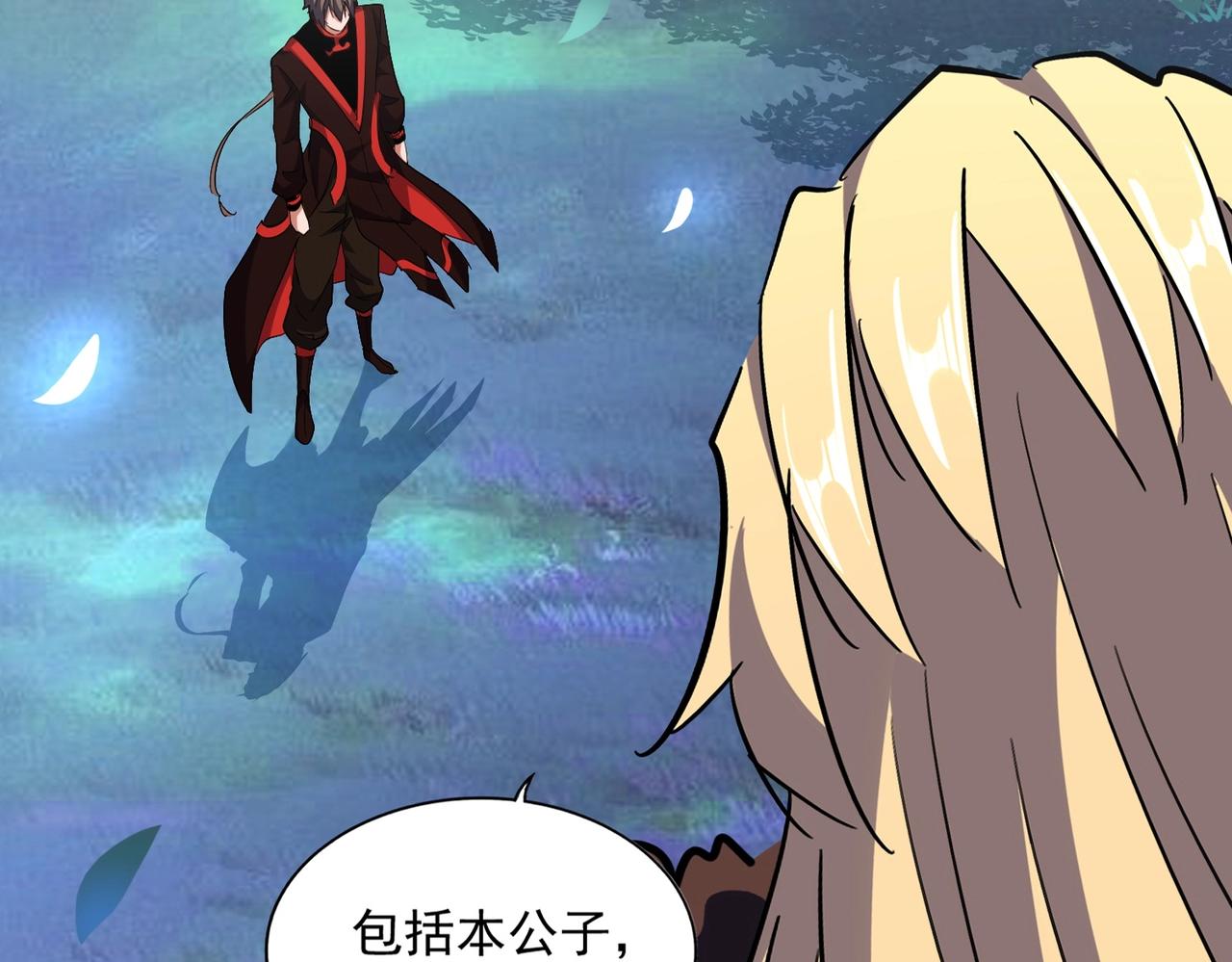 魔皇大管家小说免费版漫画,第325话 血鳄2图