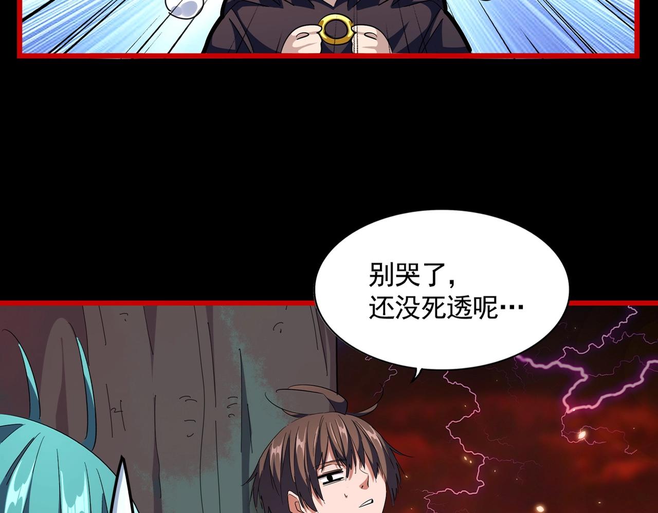 魔皇大管家小说漫画,第284话 天帝传承👁️👁1图