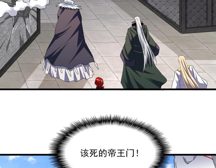 魔皇大管家漫画,第221话 服从2图