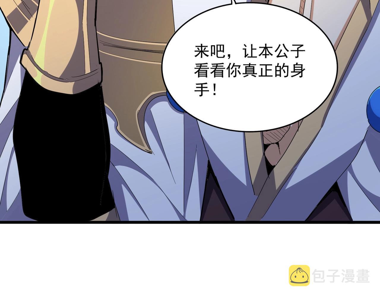 魔皇大管家小说免费版漫画,第322话 戏耍和阳谋1图