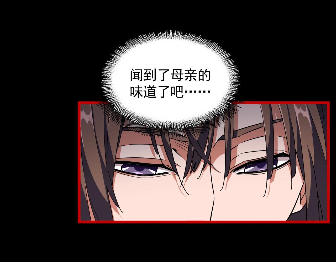 魔皇大管家漫画,第286话 离别与新征程2图