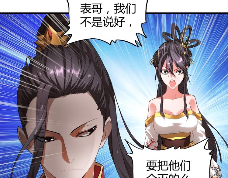 魔皇大管家小说免费版漫画,第11话 魔道修者的对战2图