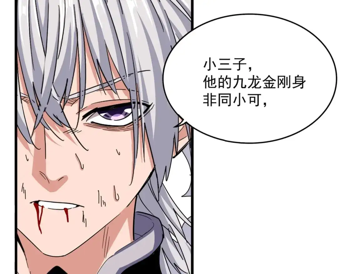 魔皇大管家小说免费版漫画,第479话 绝对实力1图