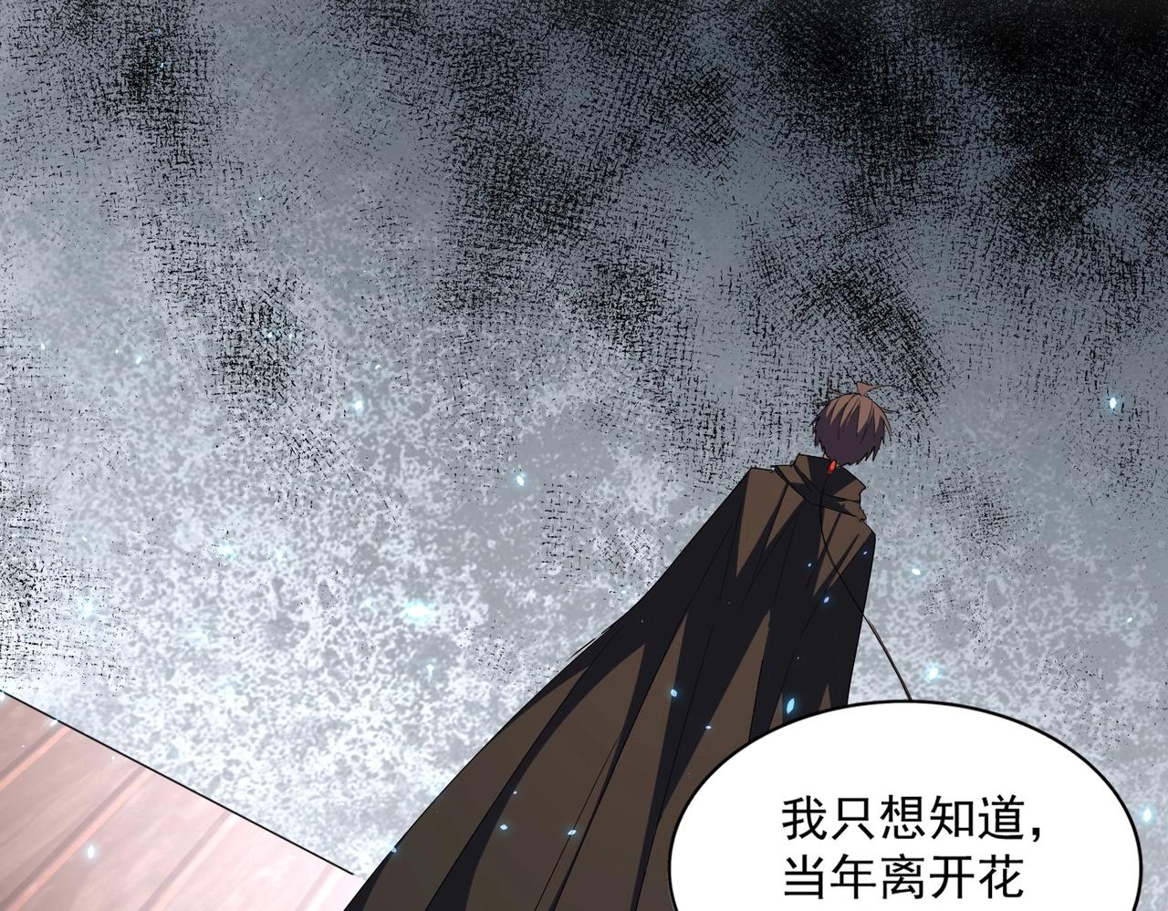 魔皇大管家漫画,第300话 参军？2图
