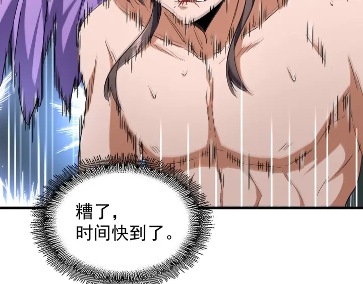 魔皇大管家小说免费版漫画,第199话 碾碎2图