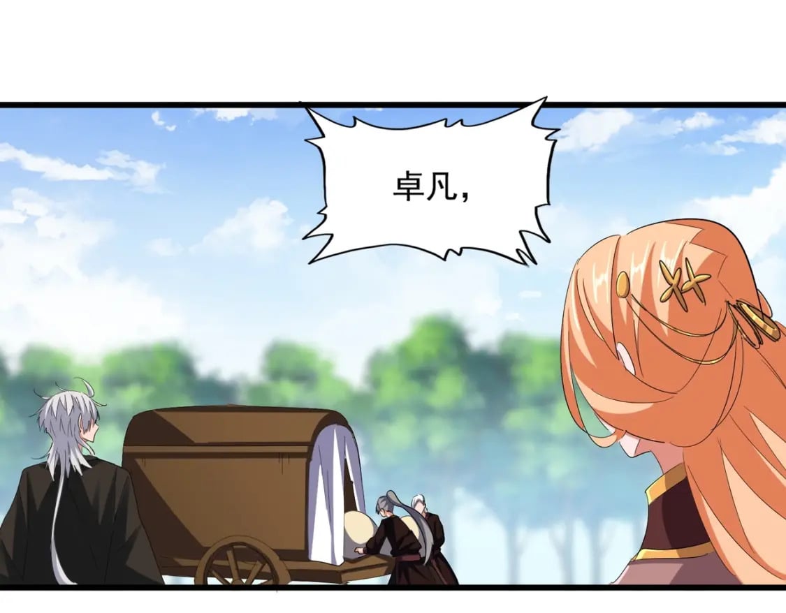 魔皇大管家漫画,第371话 水泥封心！就在今天！2图