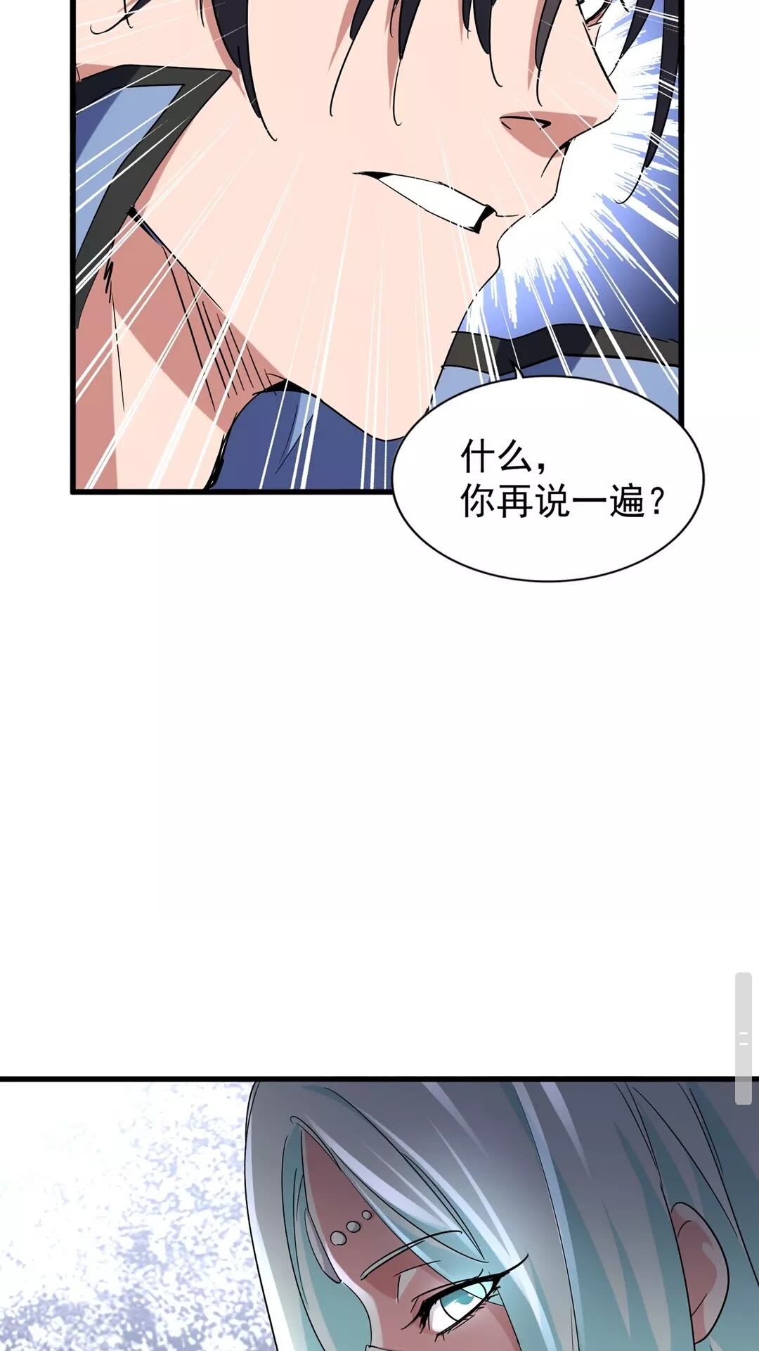 魔皇大管家漫画,第128话 天下第一美女1图
