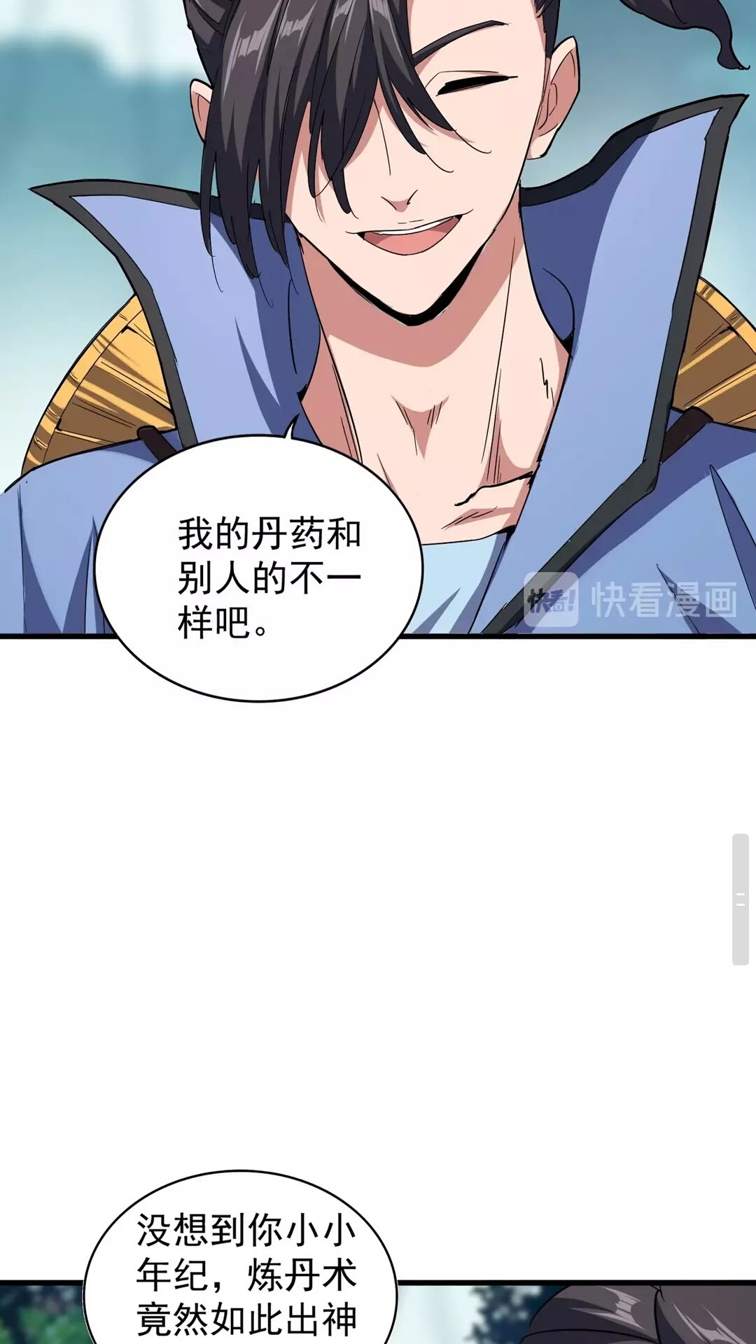 魔皇大管家小说免费版漫画,第121话 功亏一篑1图