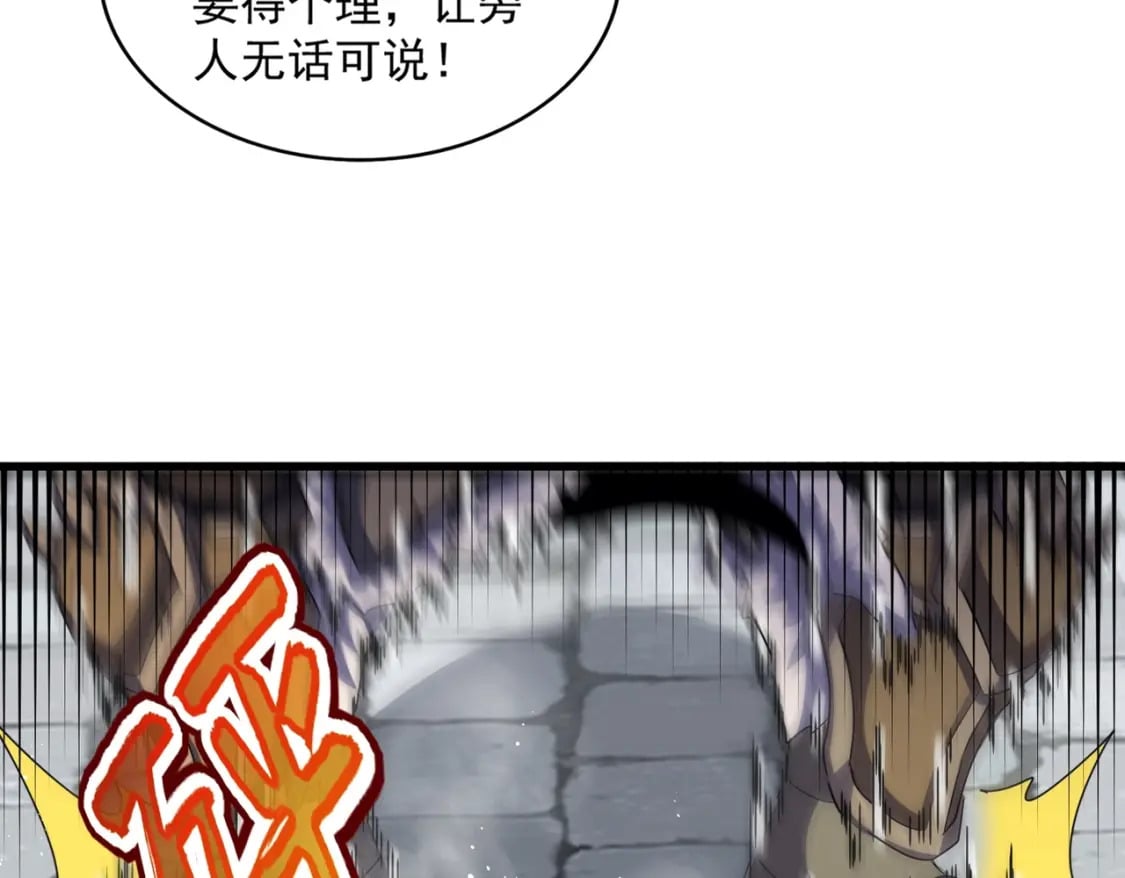 魔皇大管家小说免费版漫画,第419话 将门之后2图