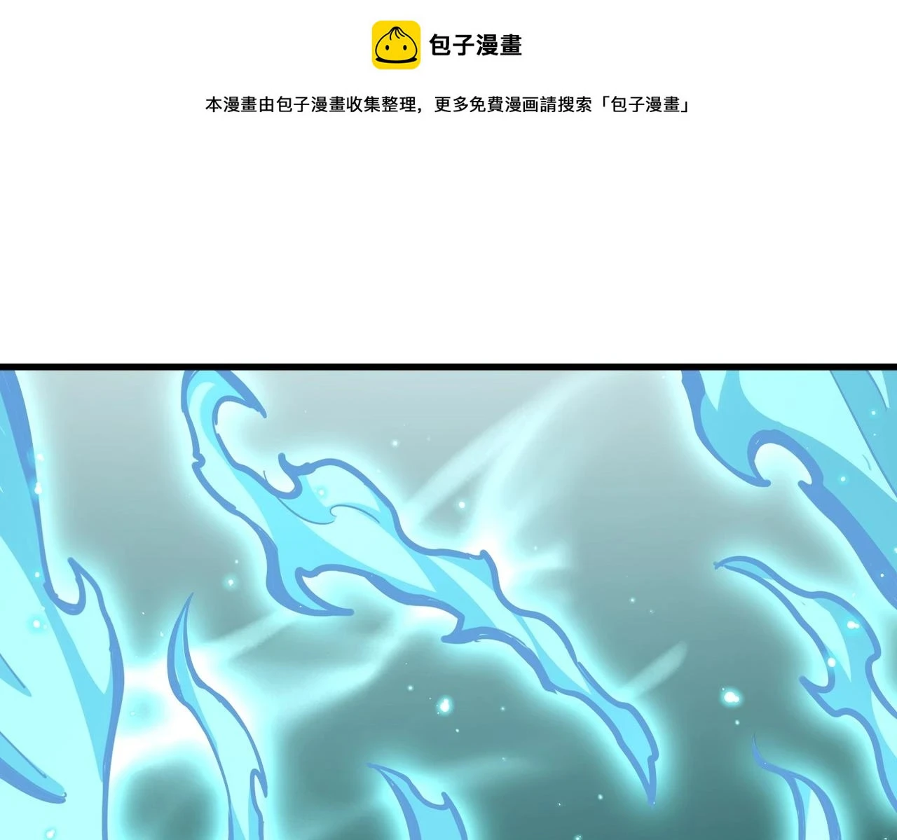 魔皇大管家漫画免费下拉式漫画6漫画漫画,第360话 龙魂入体，天命加身1图