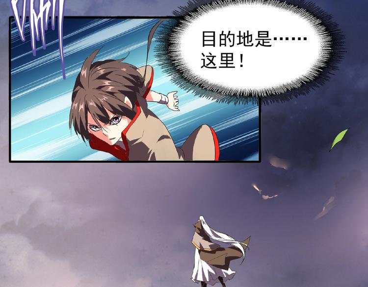魔皇大管家小说免费版漫画,第23话 血战的帷幕??1图