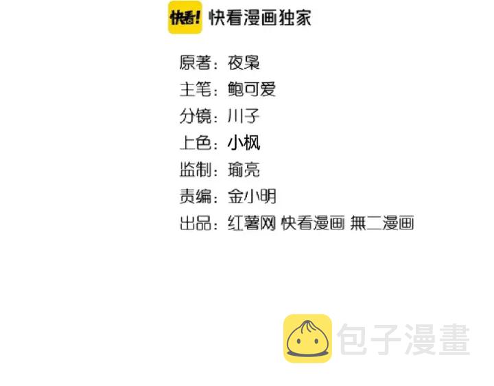 魔皇大管家小说免费版漫画,第189话 墙头草..2图