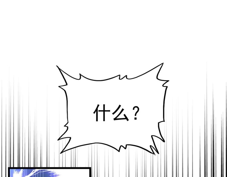 魔皇大管家漫画免费下拉式漫画6漫画漫画,第227话 看客卓凡2图