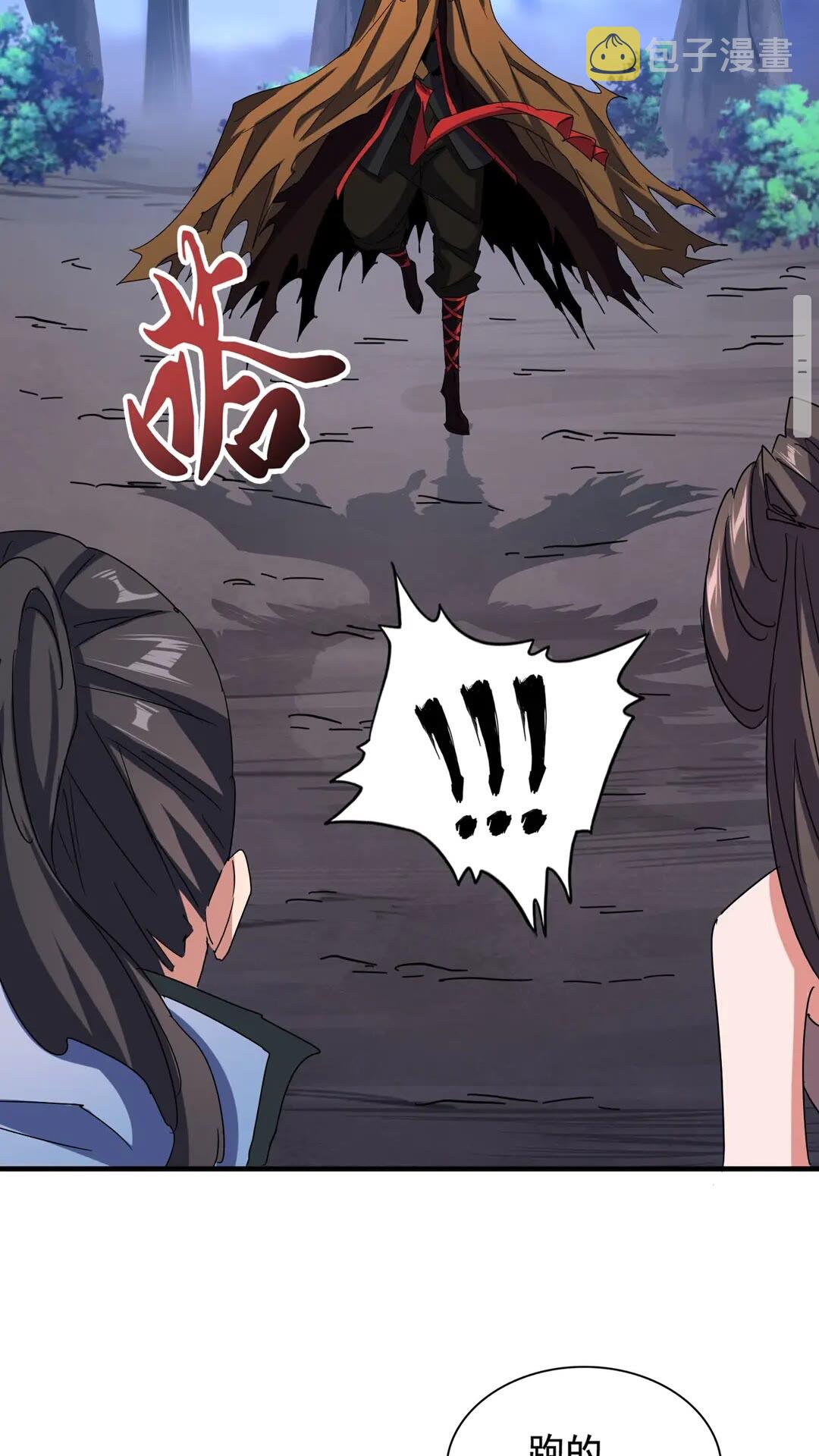 魔皇大管家漫画免费下拉式六漫画漫画,第108话 灭门1图