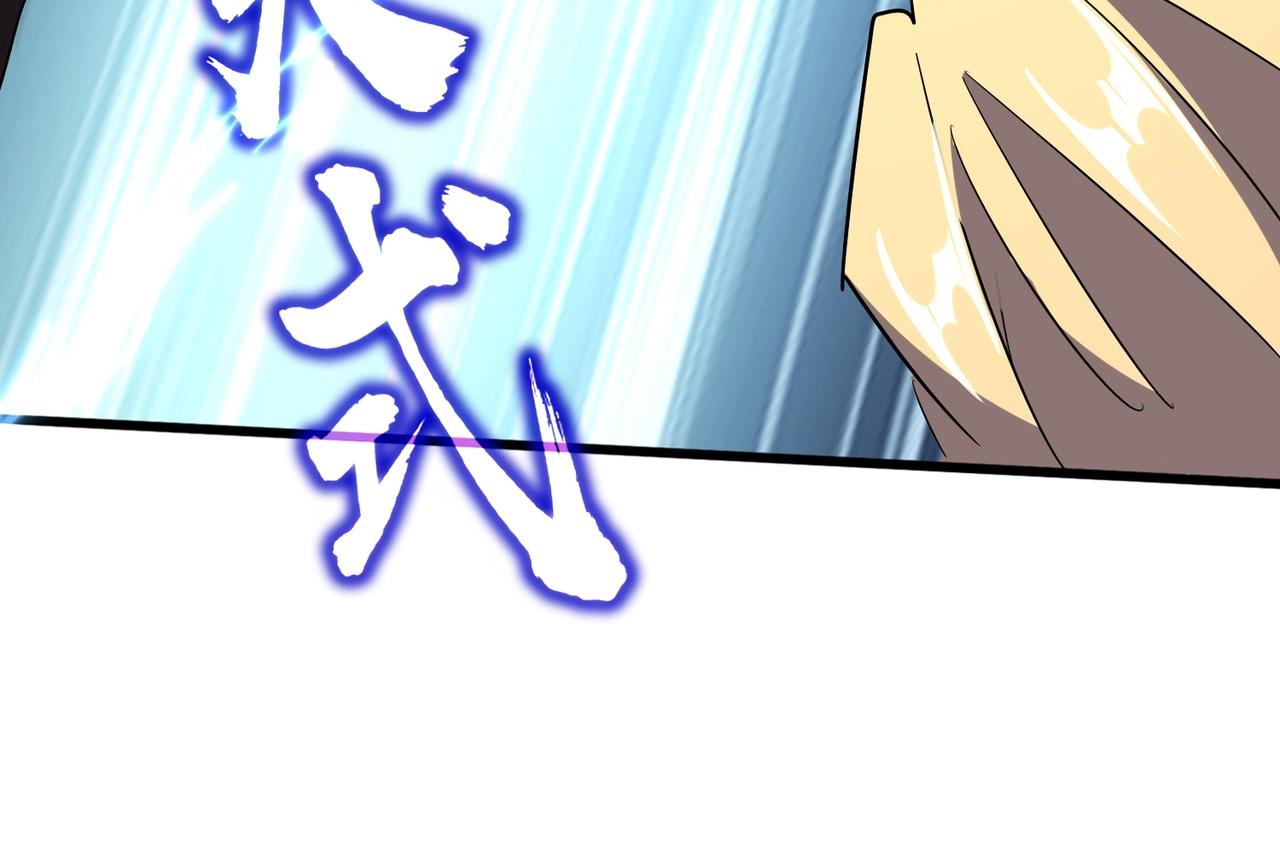 魔皇大管家小说免费版漫画,第295话 蚍蜉撼大树1图