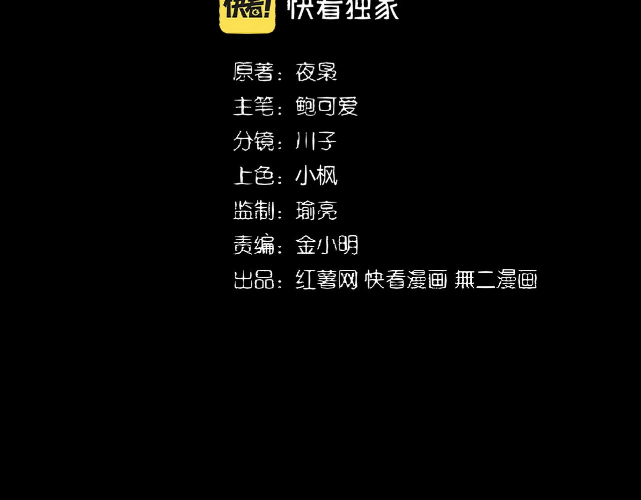魔皇大管家小说免费版漫画,第347话 不死魔王1图