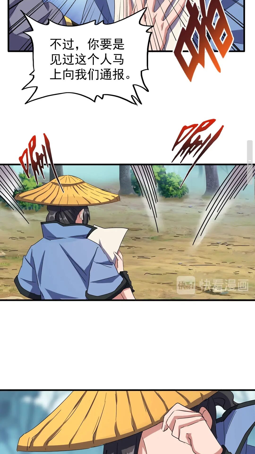 魔皇大管家漫画,第109话 抵达花雨城2图