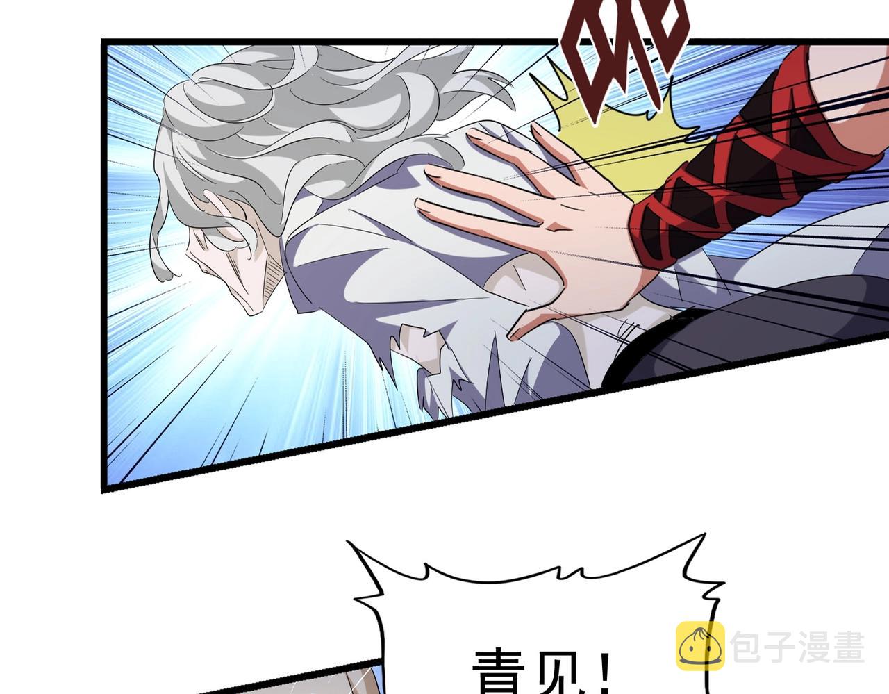 魔皇大管家小说免费版漫画,第249话 洛家欢迎您2图