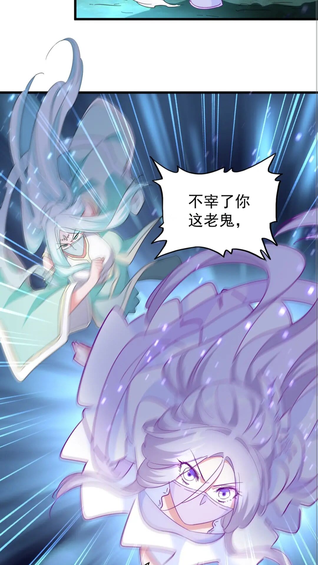 魔皇大管家漫画,第135话 纷至登场2图