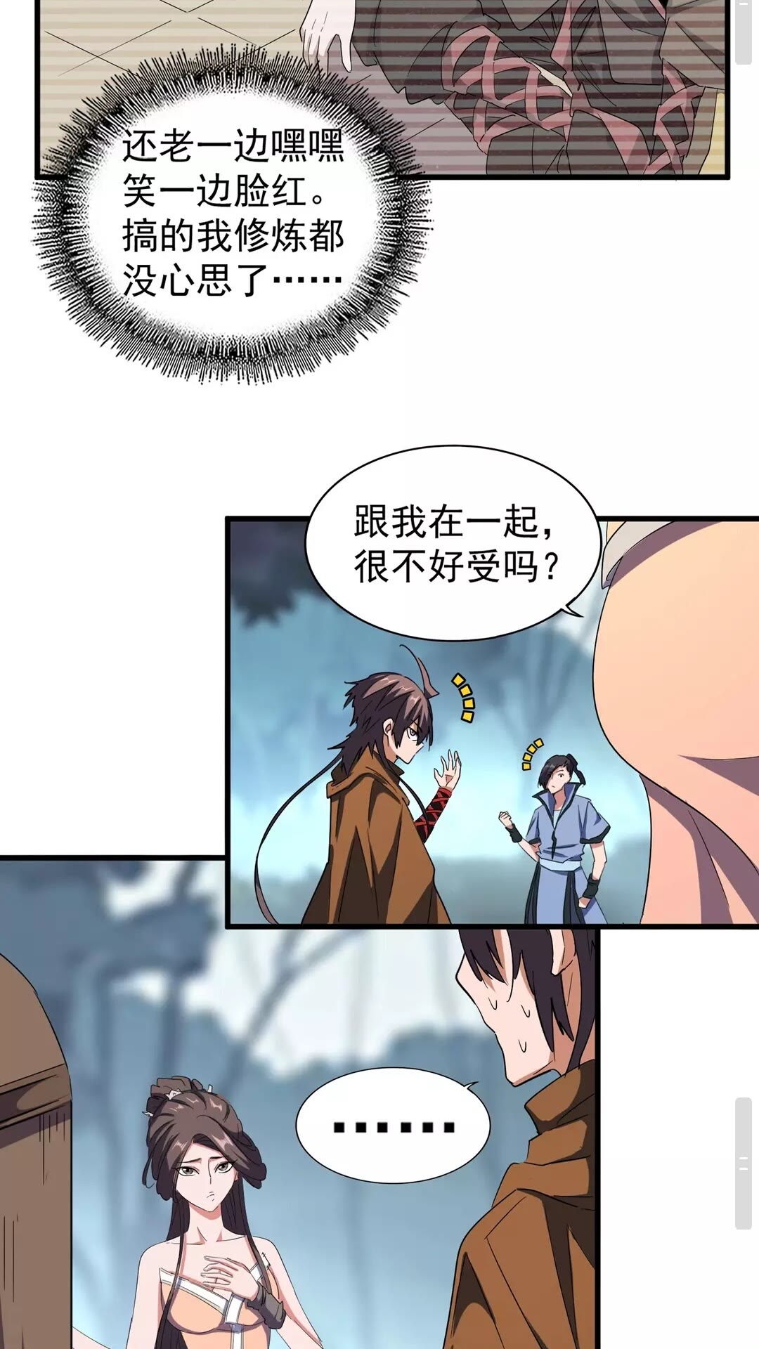 魔皇大管家小说免费版漫画,第105话 元神冲击2图