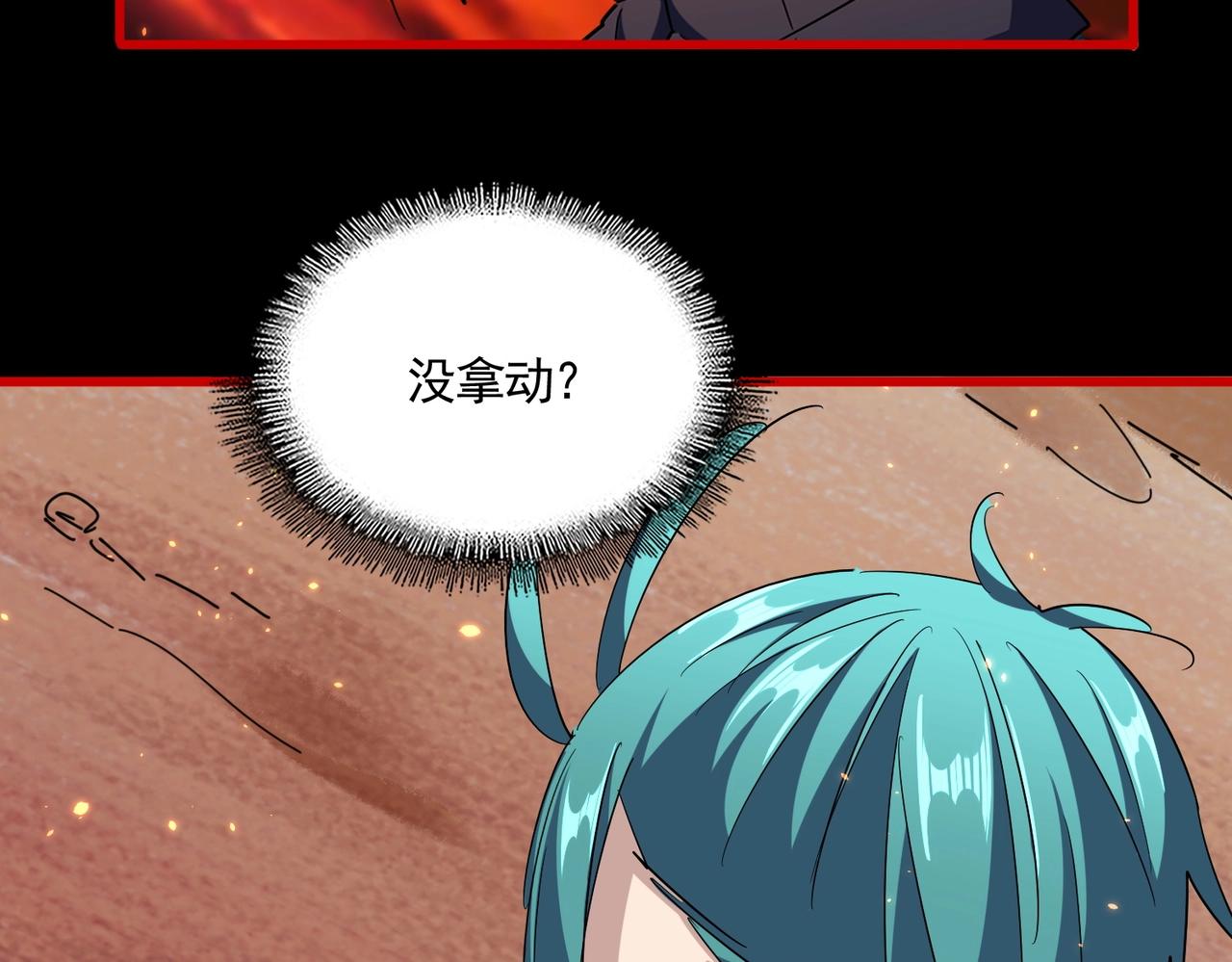 魔皇大管家小说免费版漫画,第284话 天帝传承👁️👁2图