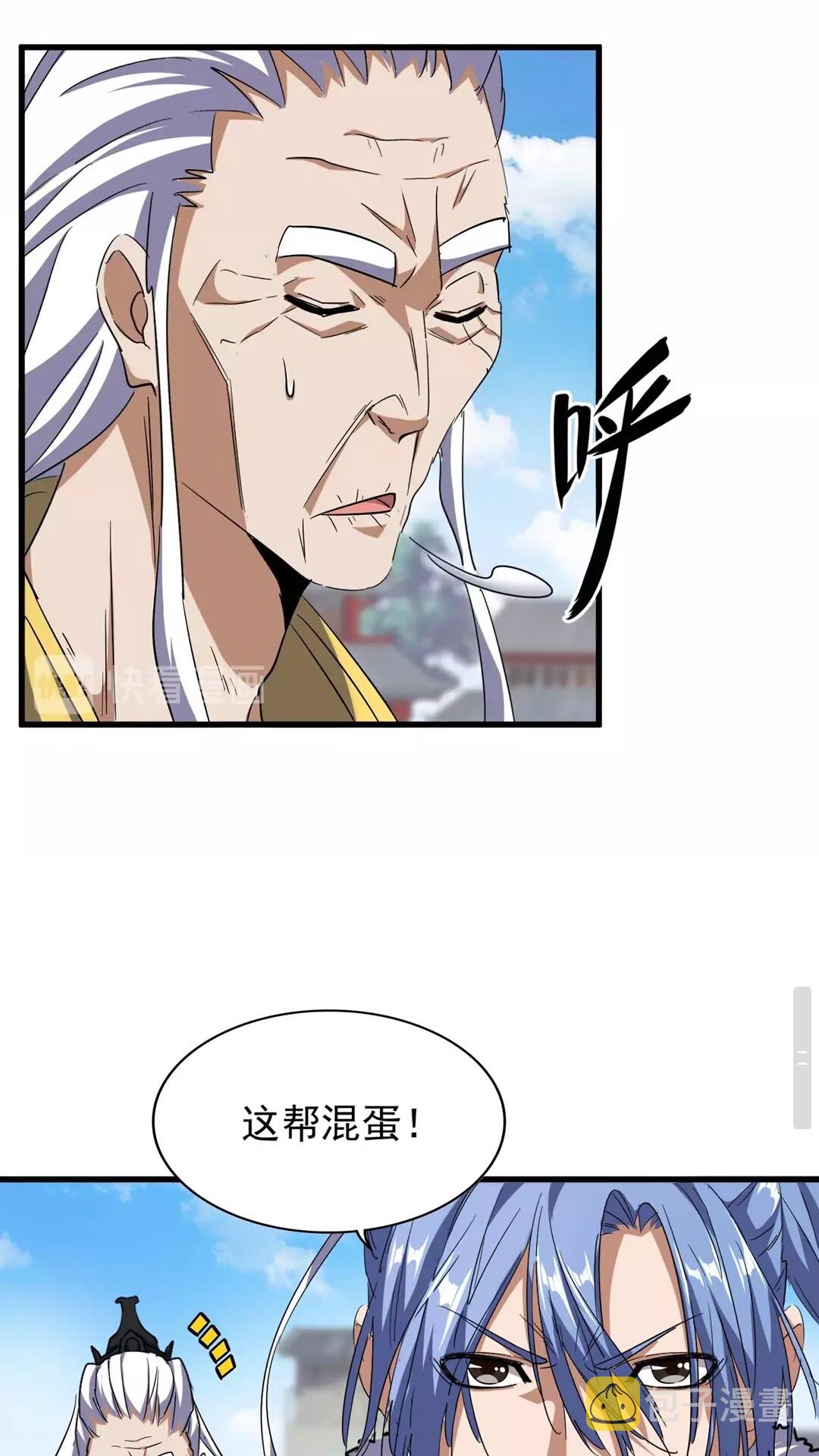 魔皇大管家漫画,第124话 菩提玉液1图