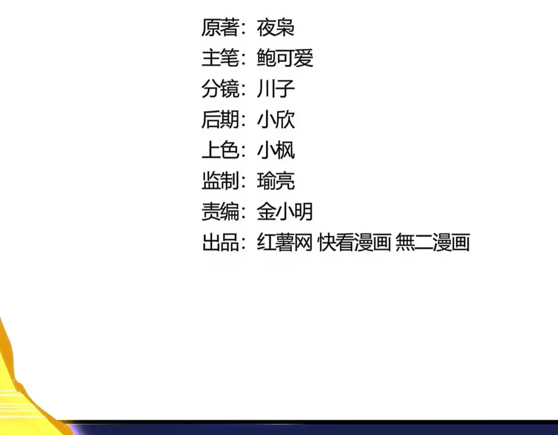 魔皇大管家小说免费版漫画,第471话 灭神指1图