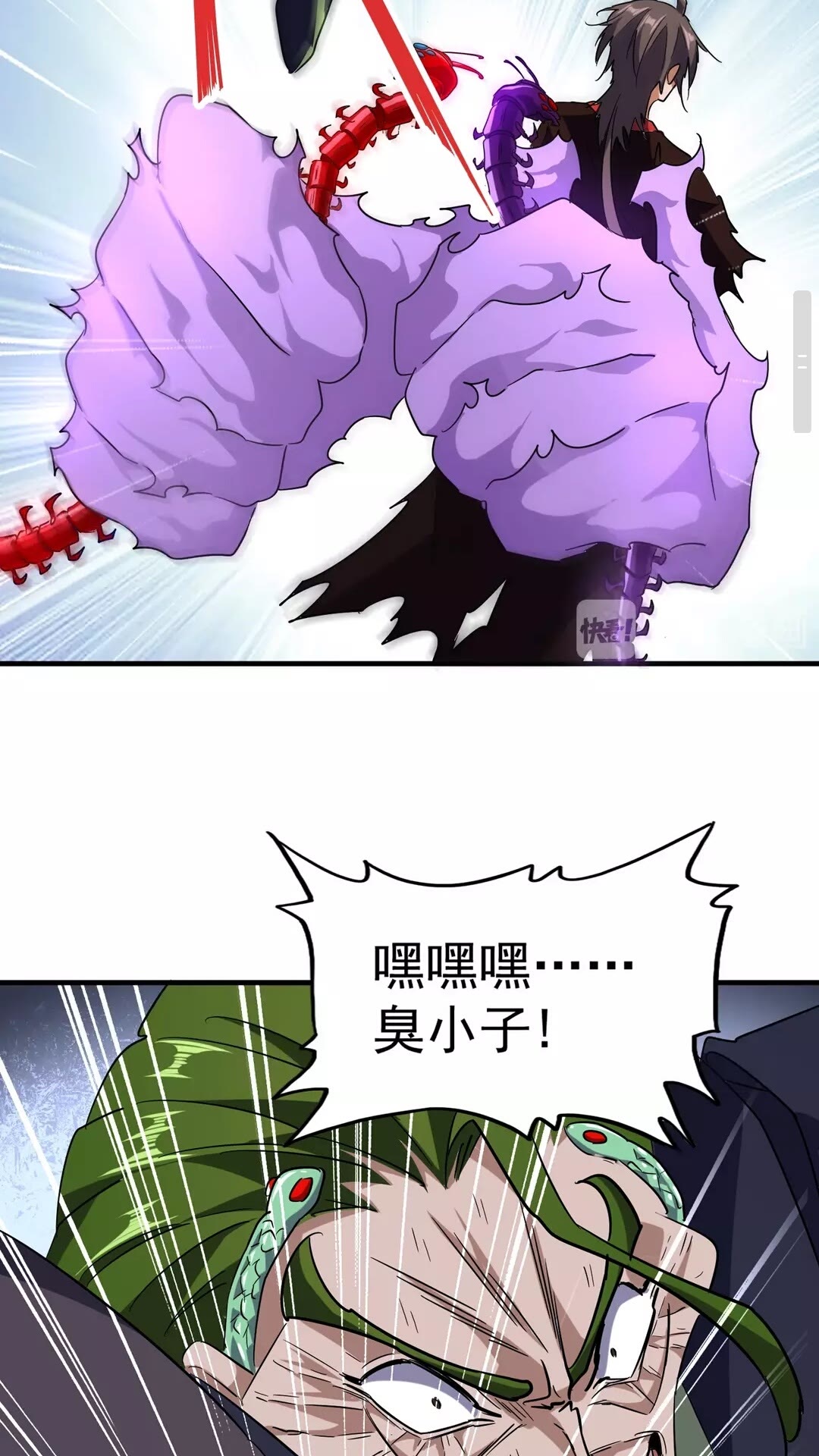 魔皇大管家小说免费版漫画,第97话 人型兵器！1图