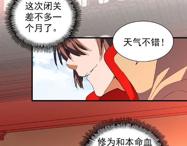 魔皇大管家免费漫画下拉式看漫画357话漫画,第33话 这道题太难了，我不会2图