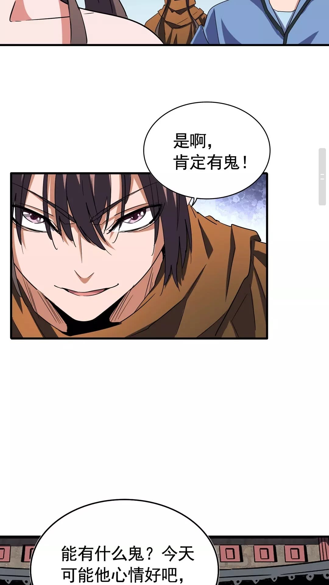 魔皇大管家小说免费版漫画,第106话 你们傻吧2图