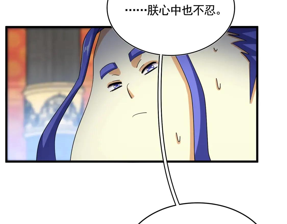 魔皇大管家小说免费版漫画,第530话 巧了1图
