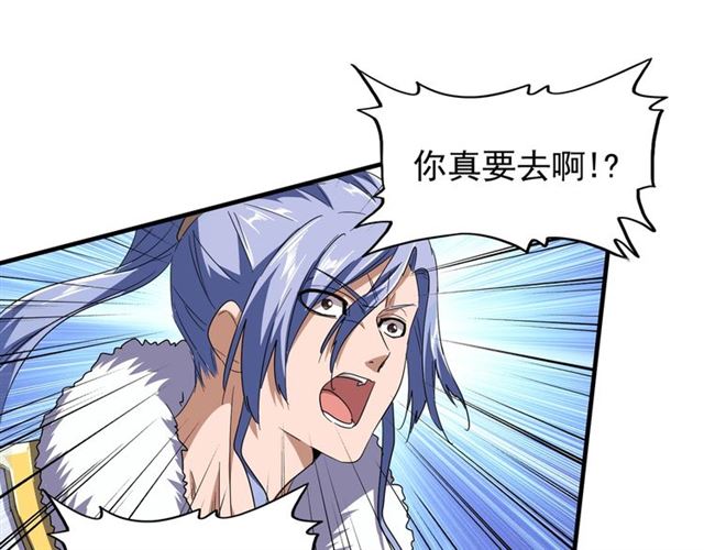 魔皇大管家小说免费版漫画,第78话 计上心头2图