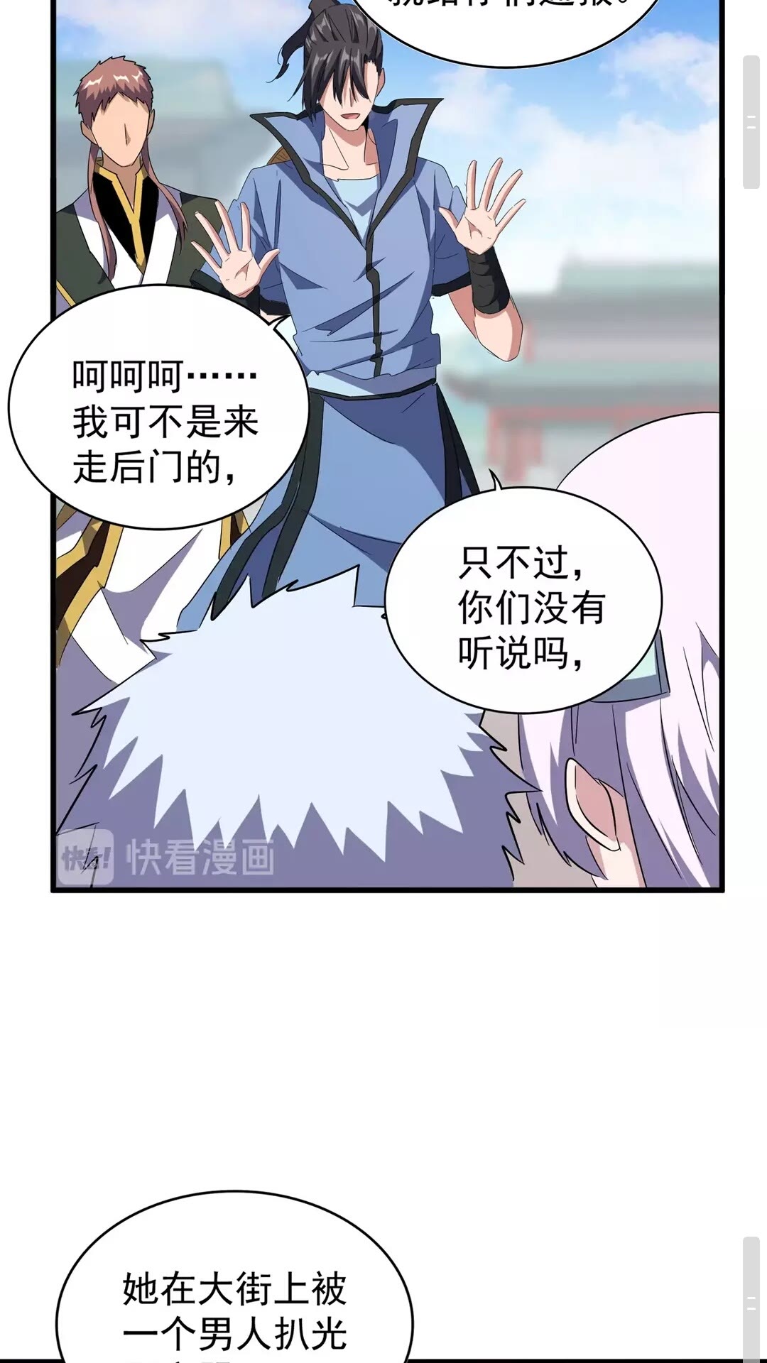 魔皇大管家漫画全集免费阅读百年漫画漫画,第127话 你在干什么啊！2图