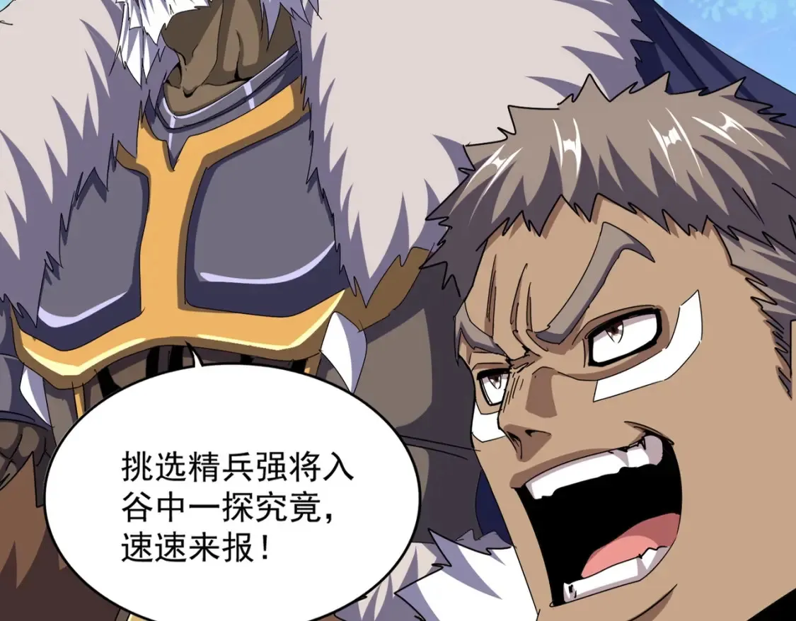 魔皇大管家漫画,第497话 困兽2图