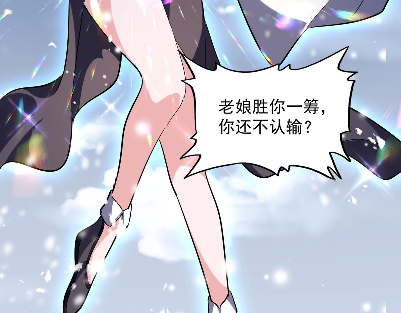 魔皇大管家漫画,第244话 大打出手2图