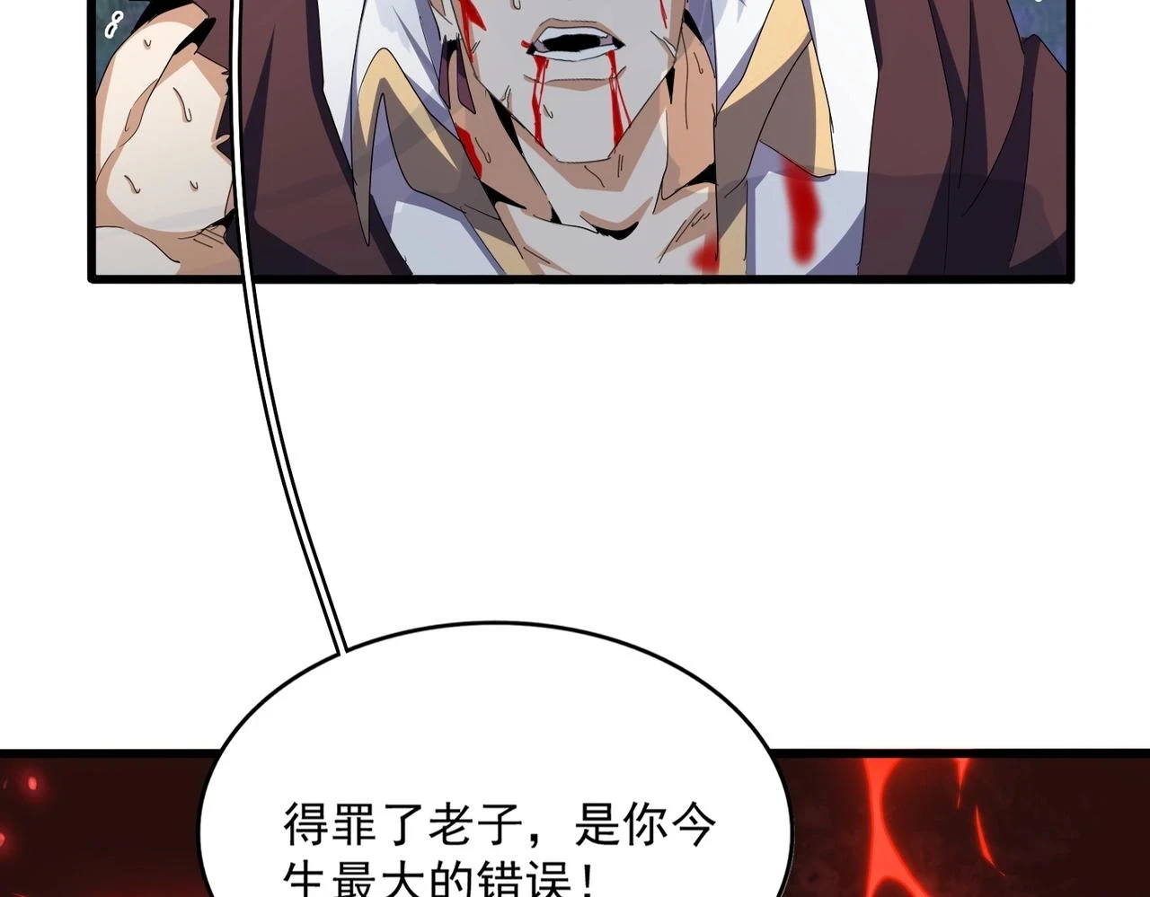 魔皇大管家小说免费版漫画,第360话 龙魂入体，天命加身2图
