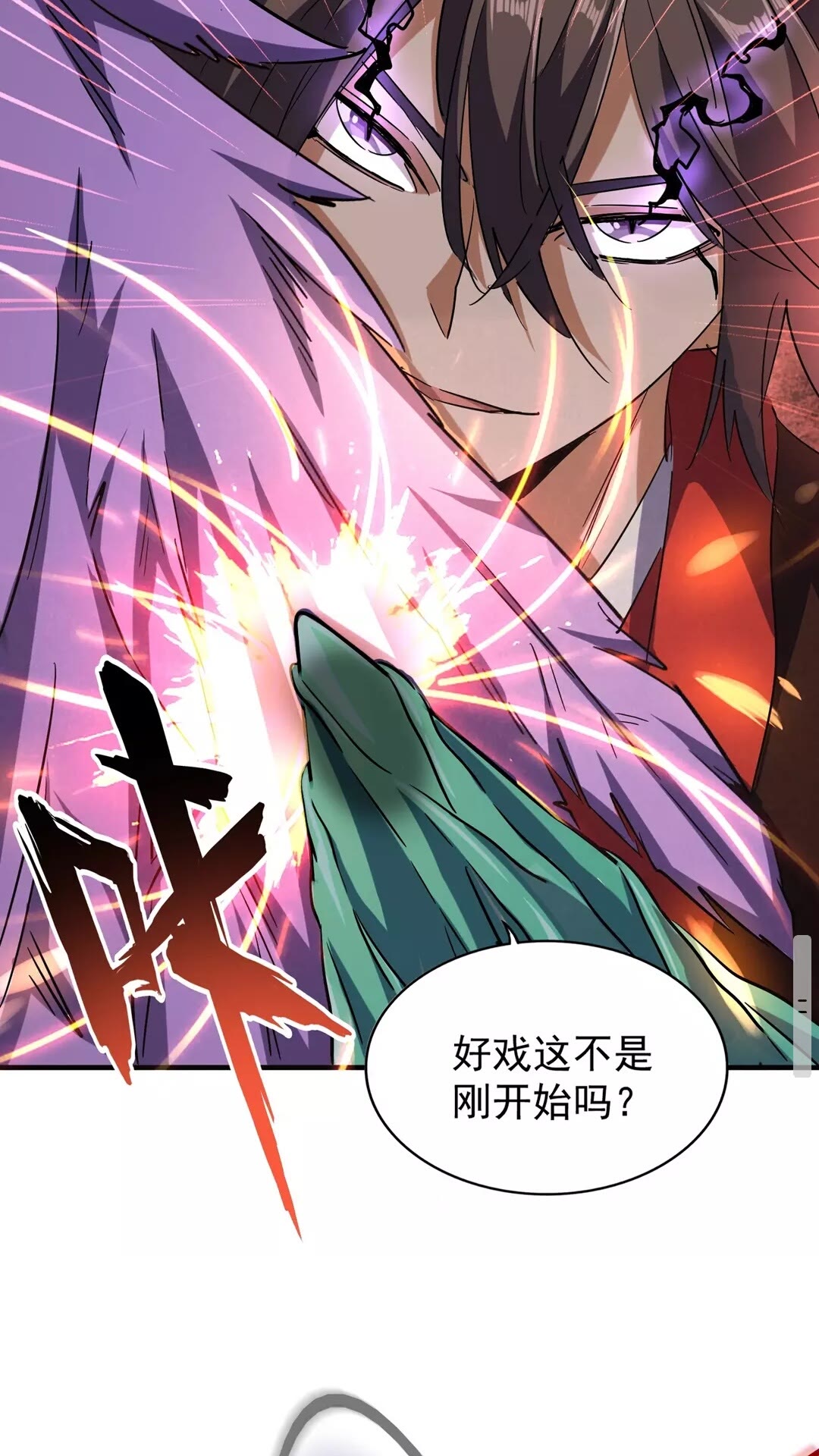 魔皇大管家小说免费版漫画,第97话 人型兵器！2图