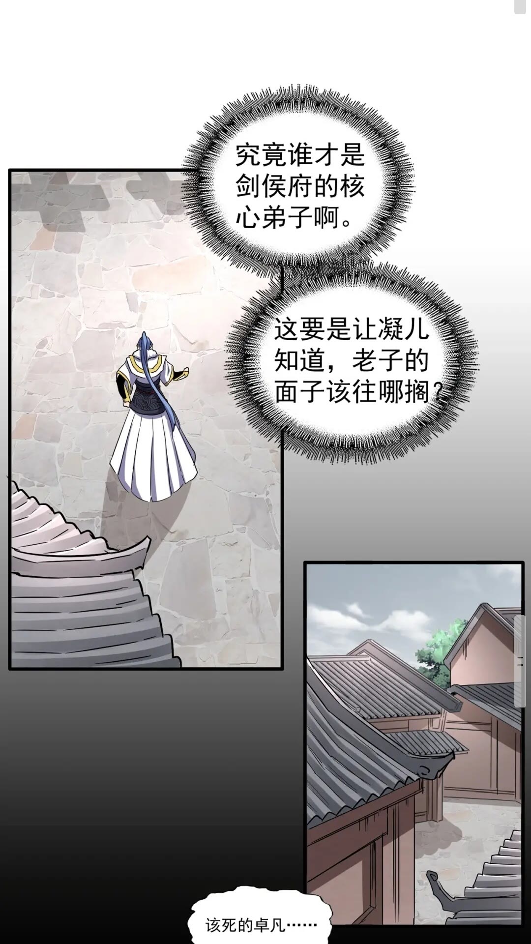 魔皇大管家小说免费版漫画,第100话 承诺2图