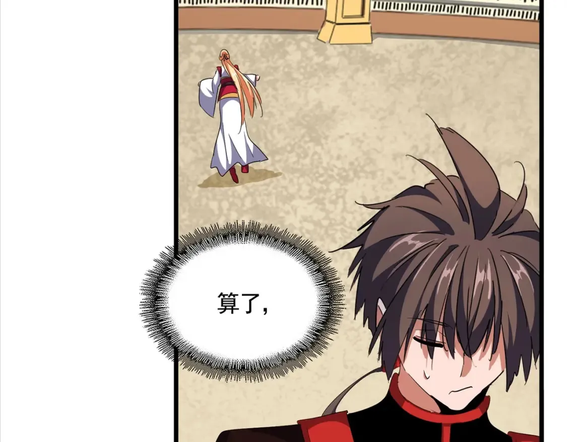 魔皇大管家漫画,第303话 一起上吧！1图
